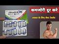 Health ok  health ok multivitamin tablet  health ok tablet review  prince azeemuddin