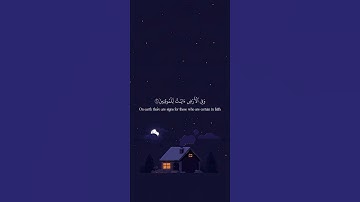 {وَفِي السَّمَاءِ رِزْقُكُمْ وَمَا تُوعَدُونَ} سورة الذاريات الشيخ سعود الشريم