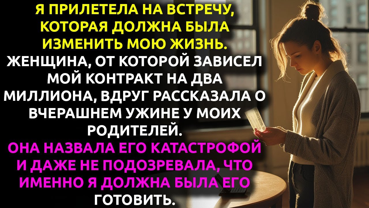 15 лет я была ПРИСЛУГОЙ в своей семье — один мой ПОСТУПОК разрушил их репутацию НАВСЕГДА.