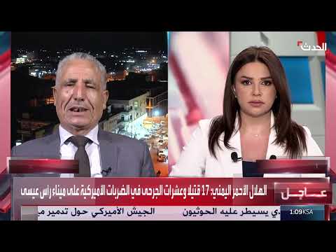 باحث: ميناء رأس عيسى شريان عسكري واقتصادي لمليشيا الحوثي