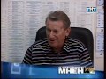 &quot;Общественное мнение&quot;, телеканал ТНТ-Саратов. 8 августа 2009 г.