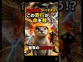 【カワウソ】ペットの最悪なイタズラにブチギレたら衝撃の結末に… #カワウソ #ペットのいる生活