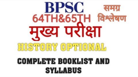 BPSC MAINS HISTORY OPTIONAL BOOKLIST