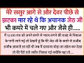 Hindi Stories Hindi Kahaniya Hindi MoralStories Bedtime Stories Hindi Kahani Part 01 