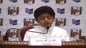 إن ربِّي لَسَميعُ الدُّعاء - القارئ محمد ياسين حبيل 7-9-2015