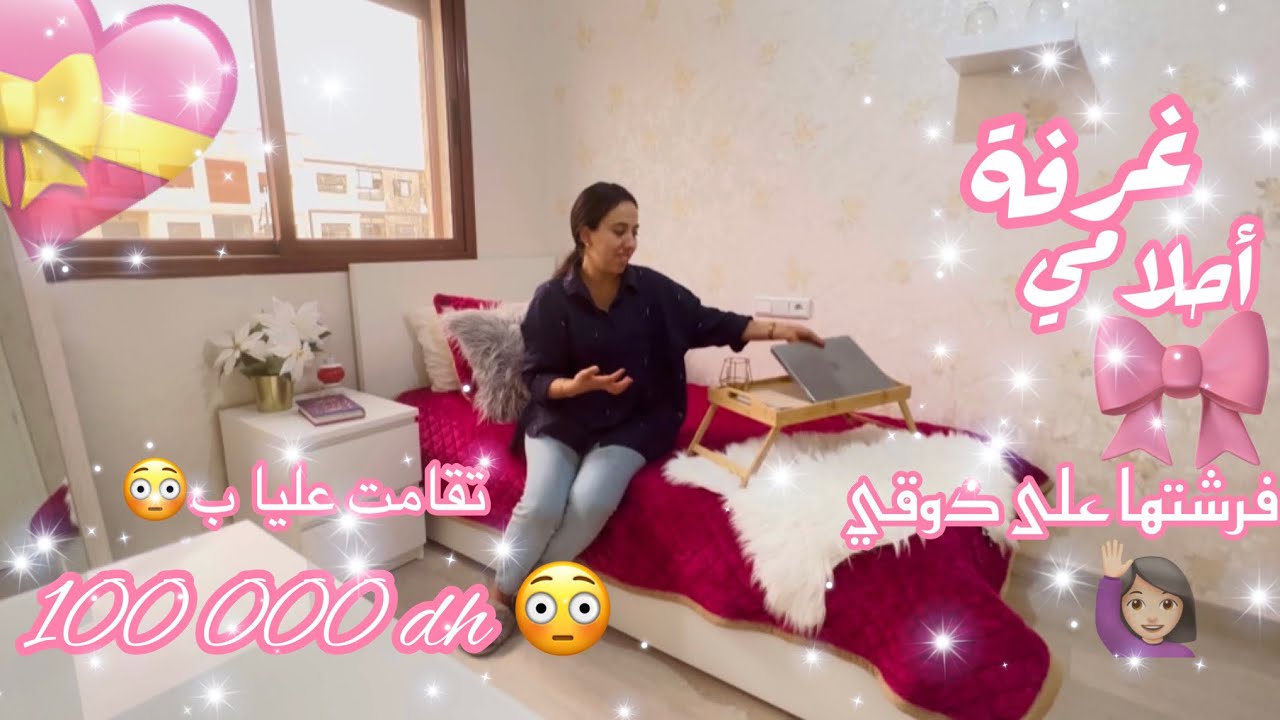 ROOM TOUR🎀ikea🔹بشحال تقام عليا بيتي كامل😍