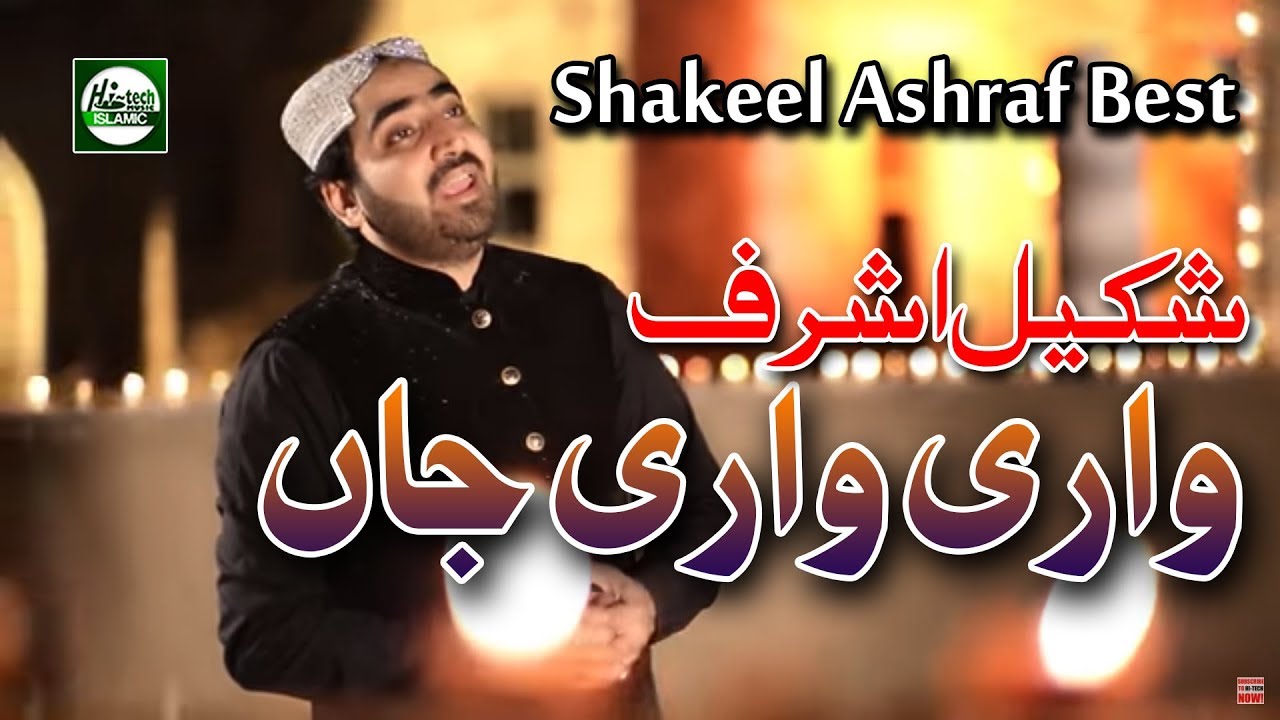 WARI WARI JAAN   SHAKEEL ASHRAF   OFFICIAL HD VIDEO   HI TECH ISLAMIC   BEAUTIFUL NAAT