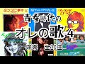 【オレの歌】【洋楽】【オレの歌4】
