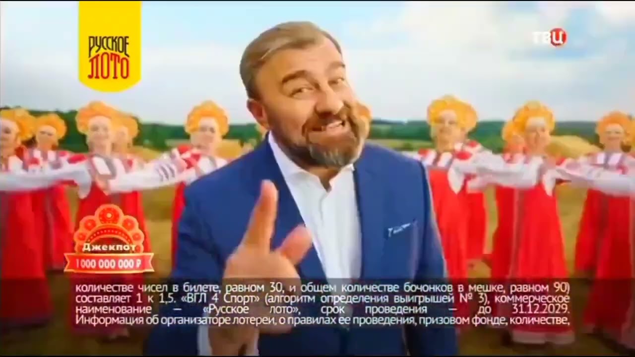 Музыка из рекламы Русское лото - Сегодня праздник у лото (Михаил ...