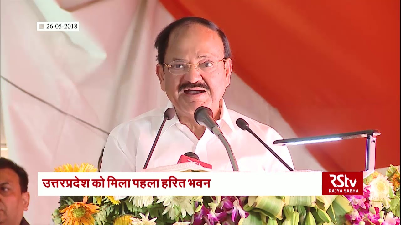 Closing remarks of Vice President & Rajya Sabha SG, UPERC, Lucknow | Hindi Bulletin