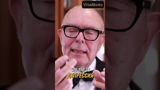 Депрессия: Точная диагностика и стабилизация #shorts
