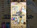 LRキャラ最強ランキング【グラクロ】#shorts