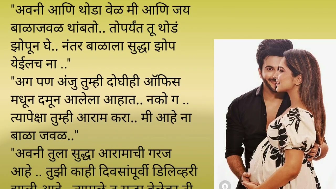 एक लग्न प्रेमकहाणी भाग ६३❤️|मराठी कथा|लव्हस्टोरी|प्रेम|रोमँटिक कथा|रोमान्स|सस्पेन्स कथा