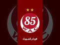 8 ماي عيد الأمة الودادية