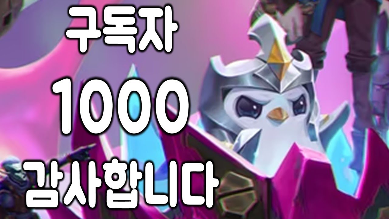 TFT 시즌 16    대격변 패치 해보기