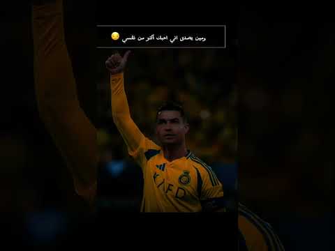 مين صدق