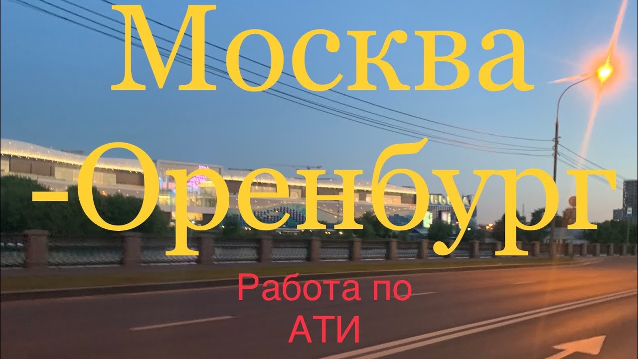 Расписание газели оренбург чебеньки