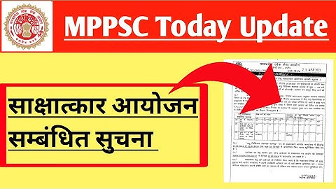 MPPSC Today Update 🔥 Mppsc Interview #mppsc #mppsc_update #helpingthinkers