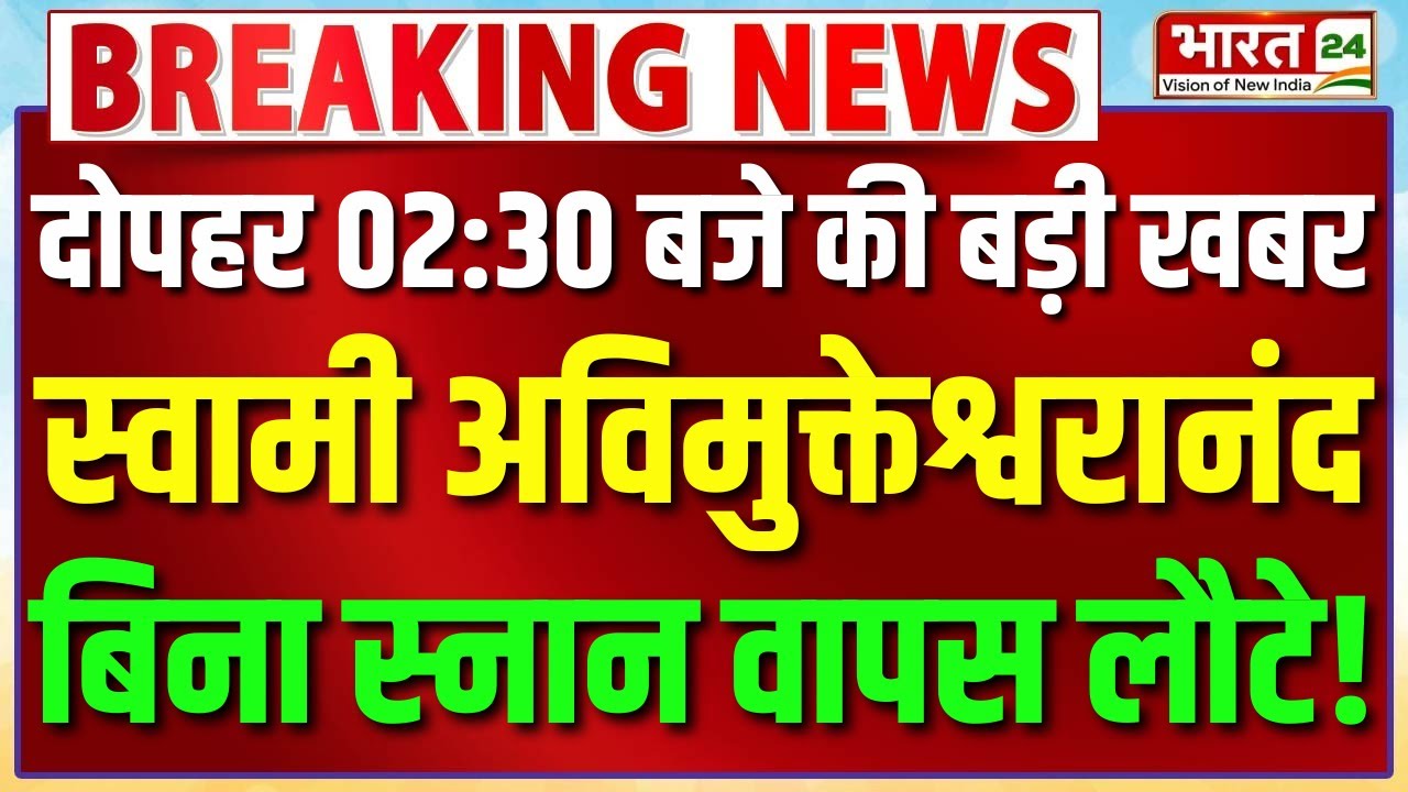 Shankaracharya Avimuskteshwaranand | CM Yogi Big Statement | Mauni Amavasya | Yogi Big Speech