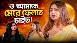 Download Lagu Rumpa.Ariyan Podcast: গর্ভাবস্থায়ও স্বামীর নির্মম মারধর | নির্যাতন আর রুম্পার হার না মানার গল্প Download Lagu Rumpa.Ariyan Podcast: গর্ভাবস্থায়ও স্বামীর নির্মম মারধর | নির্যাতন আর রুম্পার হার না মানার গল্প