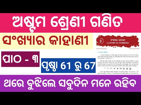 8class math chapter3 question answer 