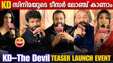KD – THE DEVIL TEASER LAUNCH EVENT | KERALA | FULL VIDEO | DHRUVA SARJA | SANJAY DUTT |SHILPA SHETTY