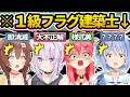 【即落ち2コマ】一級フラグ建築士!? 爆速でフラグ回収するホロメン爆笑シーン35連発