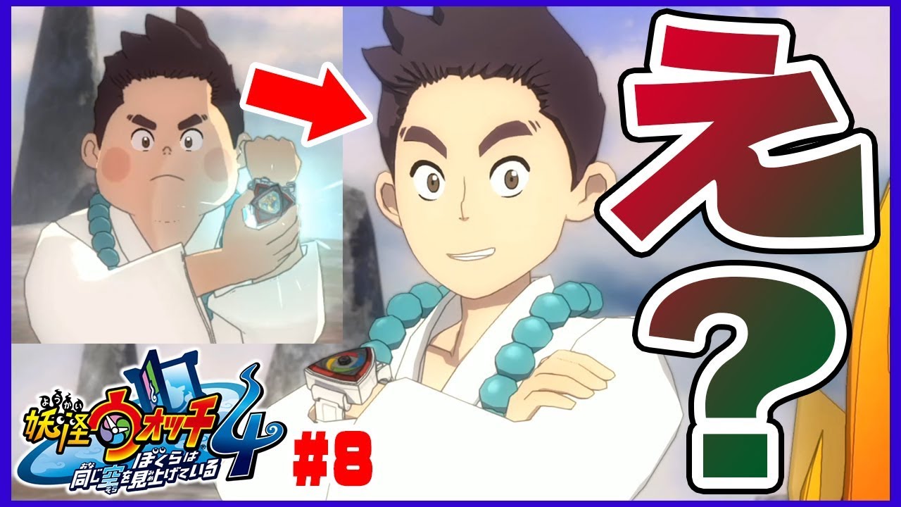 幻獣召喚中のアキノリが別人過ぎるんだけどｗ【朱雀&酒呑童子戦】妖怪ウォッチ4実況#8 - YouTube