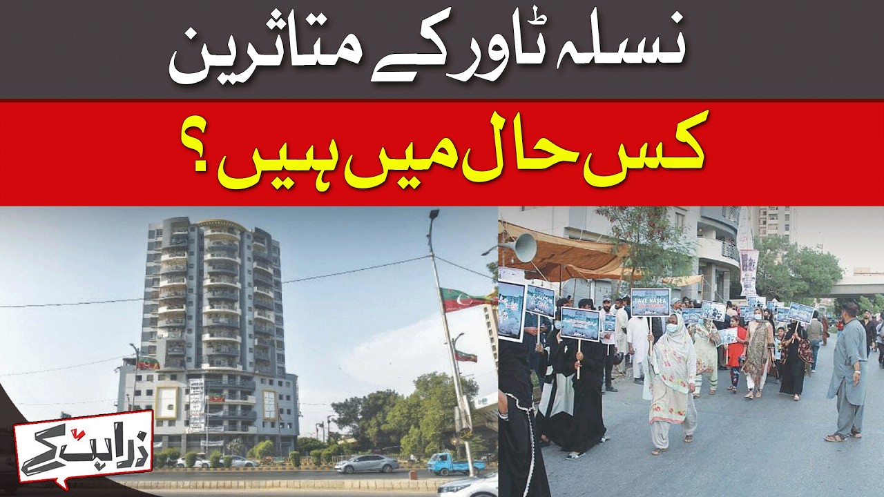 Nasla Tower Victims: No Compensation, No Home