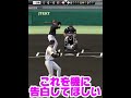 【プロスピA】『オール背番号一桁で勝てたら三年間好きな人に告ります』俺に任せろ！！#プロスピa #shorts