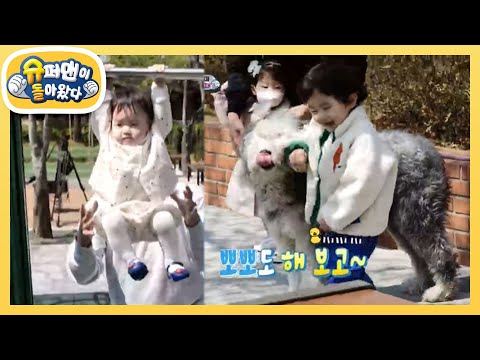 근성 연우 <strong>vs</strong> ‘강아지 좋아!’ 감성 단우의 놀이터 동상이몽?!  [슈퍼맨이 돌아왔다/The Return <strong>of</strong> Superman] | <strong>KBS</strong> 220520 방송