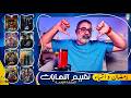 04 كل النهايات كانت أقل من المطلوب ماعدا مسلسل واحد رمضان وأشياء 
