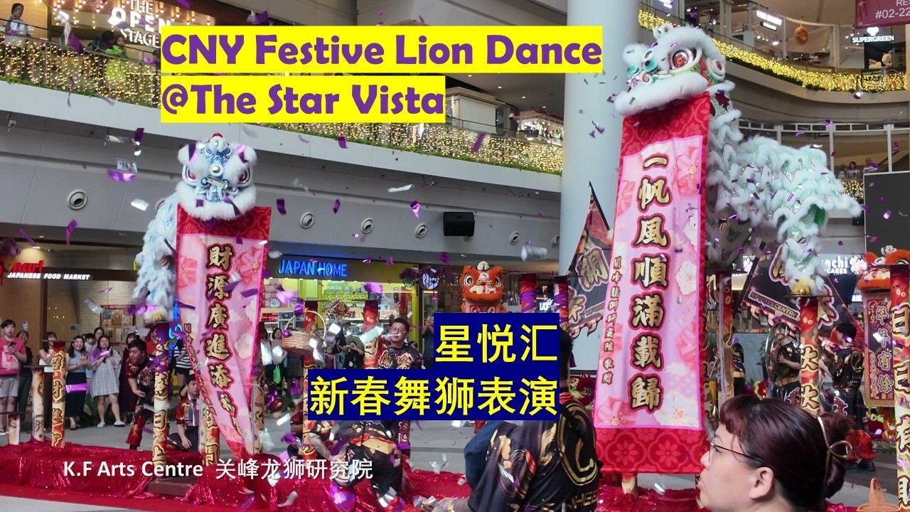 Китайский Новый год 2026 | Праздничные выступления с танцем льва от K.F. Arts Centre @The Star Vi...