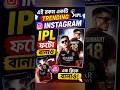 RCB IPL photo edit | ChatGPT photo prompt | ai photo editing #kingkohli #rcb #ai #shorts