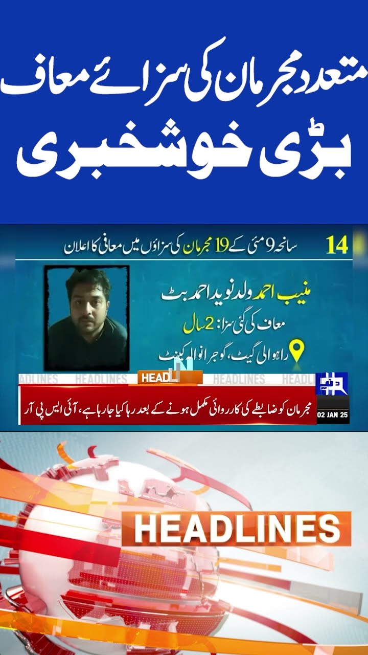 ISPR Important Announcement Regarding 9 May Culprits | 8PM Headlines #shortsnews #shortsfeed #shorts