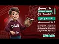 المنجزات السياسية والإدارية والعسكرية للدولة العباسية الدرس8 تاريخ الصف السابع المنهاج السوري 