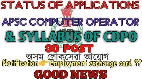Apsc Computer Operator Exam Date, Status of Application / Apsc CDPO Syllabus