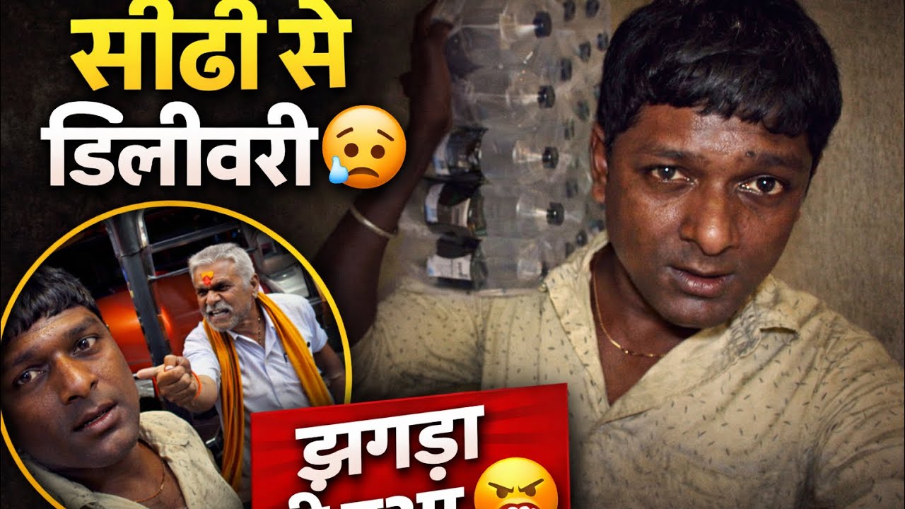 Mumbai Water Delivery Reality 💧 | Heavy Load + Road Pe Jhagda 😤