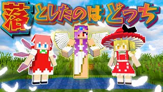 【マイクラ】池に落ちたら変な姿に元の姿を取り戻せpart44【Touhou Little Maid/ゆっくり実況/マインクラフト/Minecraft/まいくら/東方リトルメイド】