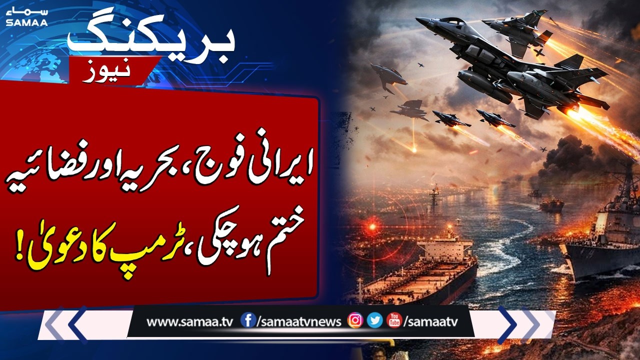 Iran US War | Trump Claims: Iranian Army, Navy & Air Force Destroyed | SAMAA TV