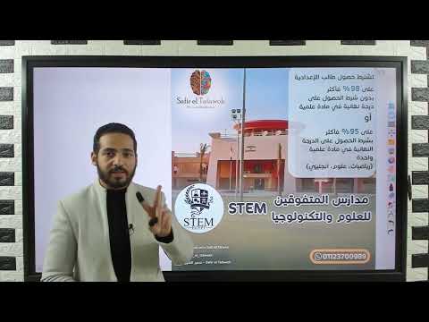 شروط القبول لمدارس  اتغيرت