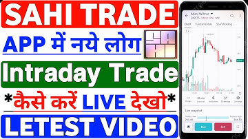 Sahi App Review | Sahi App Me Intraday Trade Kaise Kare | How To Use Sahi App For Beginners 2025 | 🤑