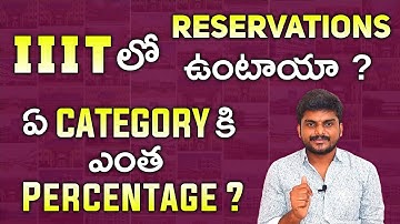 IIIT లో Reservation ఉంటుందా ? | ఉంటే ఏ category కి ఎంత percentage | YoursMedia