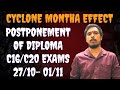 AP diploma c16/C20 supply exams postponed| ap diploma exams postponed till 1st nov,2025