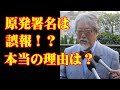 沢田研二コンサート中止 原発署名は誤報!「意地を通した」