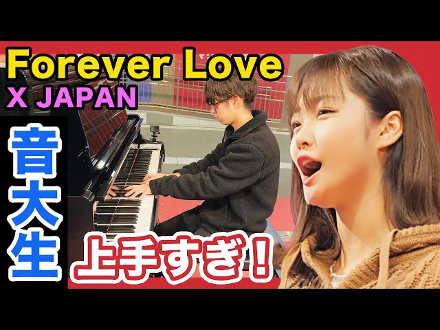 【ストリートピアノ】音大生アレンジのForever Loveを関内で披露してもらった結果...？ class=