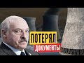 ТАК ВОТ ПОЧЕМУ Лукашенко молчит про АЭС