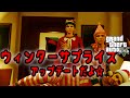 【GTA5オンライン実況】#130 ウィンターサプライズアップデートだよ☆【HANAKUSOsisters】