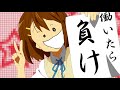 【自作オケ】ふわふわ時間【急にテンションMAX】