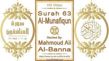 Surah 063 Al-Munafiqun | Reciter: Mahmoud Ali Al-Banna | Text highlighting HD video on Holy Quran